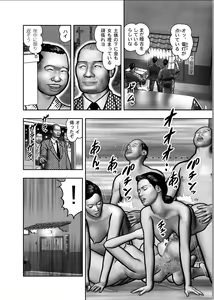 Page 446 of Haha no Himitsu | Secret of Mother Ch. 1-39 - preview thumbnail