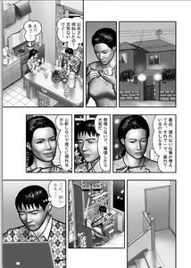 Page 451 of Haha no Himitsu | Secret of Mother Ch. 1-39 - preview thumbnail