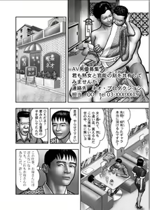 Page 452 of Haha no Himitsu | Secret of Mother Ch. 1-39 - preview thumbnail