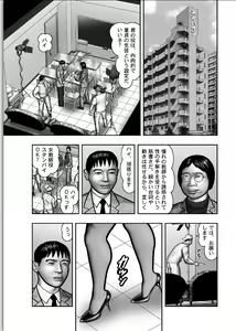 Page 453 of Haha no Himitsu | Secret of Mother Ch. 1-39 - preview thumbnail