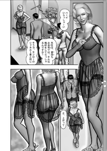 Page 472 of Haha no Himitsu | Secret of Mother Ch. 1-39 - preview thumbnail