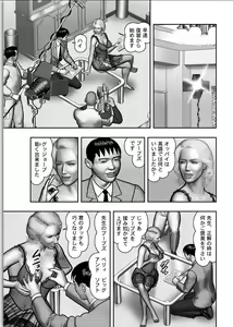 Page 473 of Haha no Himitsu | Secret of Mother Ch. 1-39 - preview thumbnail