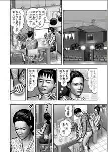 Page 488 of Haha no Himitsu | Secret of Mother Ch. 1-39 - preview thumbnail