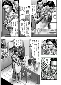 Page 513 of Haha no Himitsu | Secret of Mother Ch. 1-39 - preview thumbnail