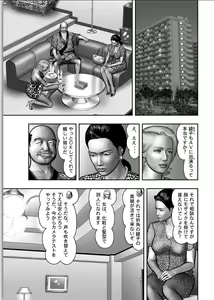 Page 533 of Haha no Himitsu | Secret of Mother Ch. 1-39 - preview thumbnail