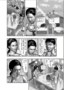 Page 550 of Haha no Himitsu | Secret of Mother Ch. 1-39 - preview thumbnail