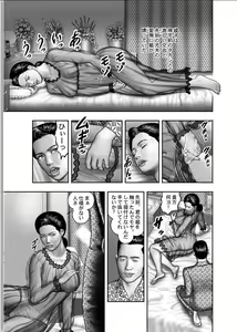 Page 55 of Haha no Himitsu | Secret of Mother Ch. 1-39 - preview thumbnail