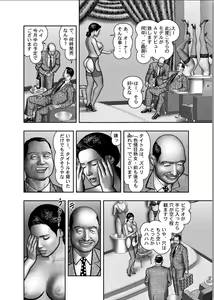 Page 552 of Haha no Himitsu | Secret of Mother Ch. 1-39 - preview thumbnail