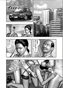 Page 568 of Haha no Himitsu | Secret of Mother Ch. 1-39 - preview thumbnail