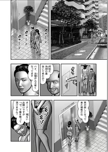 Page 570 of Haha no Himitsu | Secret of Mother Ch. 1-39 - preview thumbnail