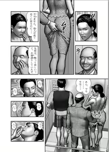 Page 572 of Haha no Himitsu | Secret of Mother Ch. 1-39 - preview thumbnail