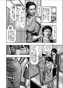 Page 574 of Haha no Himitsu | Secret of Mother Ch. 1-39 - preview thumbnail