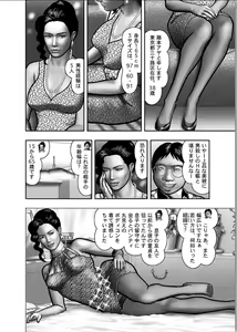 Page 596 of Haha no Himitsu | Secret of Mother Ch. 1-39 - preview thumbnail