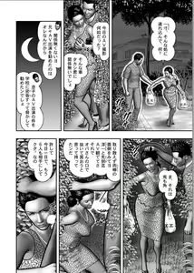 Page 634 of Haha no Himitsu | Secret of Mother Ch. 1-39 - preview thumbnail