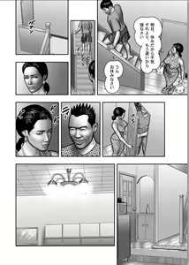 Page 638 of Haha no Himitsu | Secret of Mother Ch. 1-39 - preview thumbnail