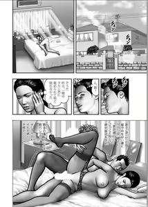 Page 648 of Haha no Himitsu | Secret of Mother Ch. 1-39 - preview thumbnail