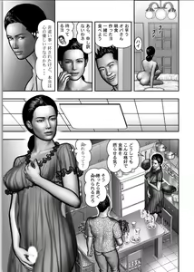 Page 649 of Haha no Himitsu | Secret of Mother Ch. 1-39 - preview thumbnail