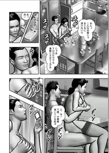 Page 660 of Haha no Himitsu | Secret of Mother Ch. 1-39 - preview thumbnail