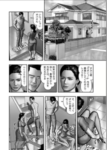 Page 666 of Haha no Himitsu | Secret of Mother Ch. 1-39 - preview thumbnail
