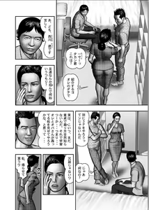 Page 668 of Haha no Himitsu | Secret of Mother Ch. 1-39 - preview thumbnail