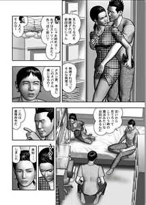 Page 670 of Haha no Himitsu | Secret of Mother Ch. 1-39 - preview thumbnail