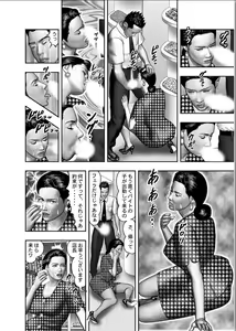 Page 68 of Haha no Himitsu | Secret of Mother Ch. 1-39 - preview thumbnail
