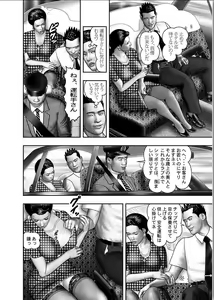 Page 70 of Haha no Himitsu | Secret of Mother Ch. 1-39 - preview thumbnail