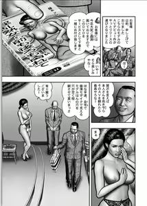 Page 707 of Haha no Himitsu | Secret of Mother Ch. 1-39 - preview thumbnail