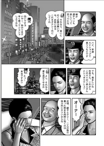 Page 709 of Haha no Himitsu | Secret of Mother Ch. 1-39 - preview thumbnail