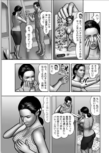 Page 729 of Haha no Himitsu | Secret of Mother Ch. 1-39 - preview thumbnail