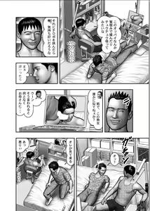 Page 732 of Haha no Himitsu | Secret of Mother Ch. 1-39 - preview thumbnail