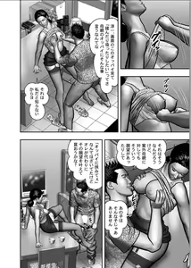 Page 736 of Haha no Himitsu | Secret of Mother Ch. 1-39 - preview thumbnail