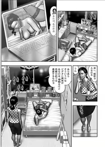 Page 747 of Haha no Himitsu | Secret of Mother Ch. 1-39 - preview thumbnail