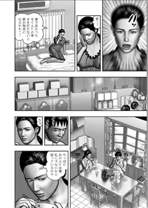 Page 750 of Haha no Himitsu | Secret of Mother Ch. 1-39 - preview thumbnail