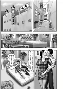 Page 75 of Haha no Himitsu | Secret of Mother Ch. 1-39 - preview thumbnail