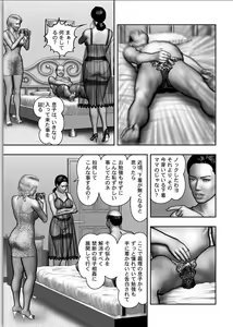 Page 753 of Haha no Himitsu | Secret of Mother Ch. 1-39 - preview thumbnail