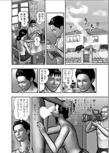 Page 768 of Haha no Himitsu | Secret of Mother Ch. 1-39 - preview thumbnail