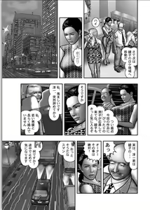 Page 771 of Haha no Himitsu | Secret of Mother Ch. 1-39 - preview thumbnail