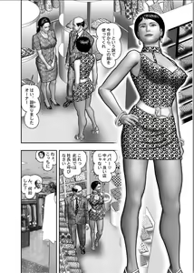 Page 84 of Haha no Himitsu | Secret of Mother Ch. 1-39 - preview thumbnail