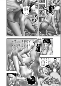 Page 10 of Haha no Himitsu | Secret of Mother Ch. 1-39 - preview thumbnail