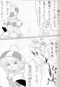 Page 27 of Fonyu Saibou 503 - preview thumbnail