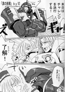 Page 5 of Fonyu Saibou 503 - preview thumbnail