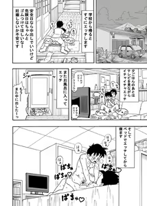 Page 15 of Hitasura Nakadashi - preview thumbnail