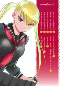 Page 3 of Haramase Maido Tai Ch. 1-4 - preview thumbnail