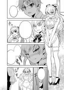 Page 33 of Haramase Maido Tai Ch. 1-4 - preview thumbnail