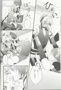 Page 12 of Love&Roll - preview thumbnail