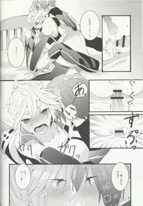 Page 20 of Love&Roll - preview thumbnail