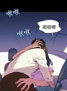 Page 27 of 不伦驾驶班 5-8 Chinese - preview thumbnail