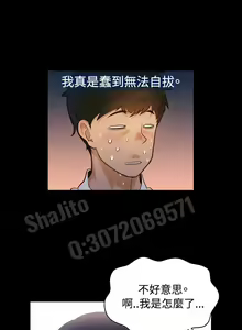 Page 4 of 不伦驾驶班 5-8 Chinese - preview thumbnail
