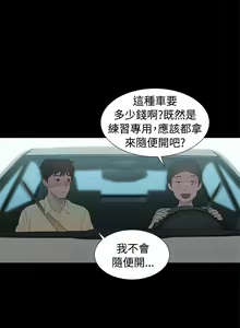 Page 83 of 不伦驾驶班 5-8 Chinese - preview thumbnail